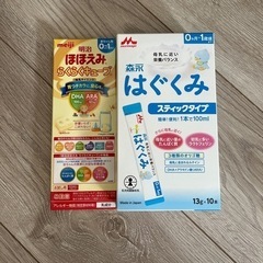 粉ミルク　ほほえみらくらくキューブ　はぐくみ