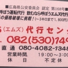 要２種免許⭐️運転代行スタッフ(完全日払い)の画像