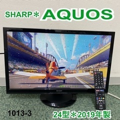 ご来店限定】＊シャープ 液晶テレビ アクオス 24型 2019年製＊1013-3
