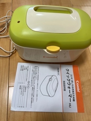 conbi おしりふきウォーマー