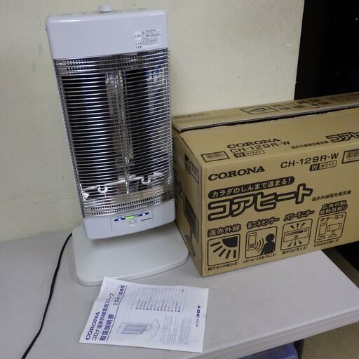 2019年製 コロナ 遠赤外線電気ヒーター コアヒート 配達設置対応/1カ月保証 ホワイト CH-129R-W