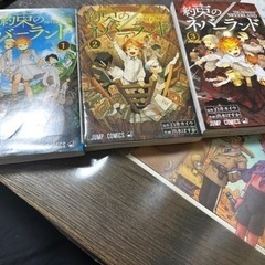 約束のネバーランド　1,2,3巻