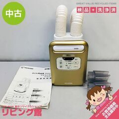 ss5632　ふとん乾燥機　アイリスオーヤマ　FK-WJN1　カ...