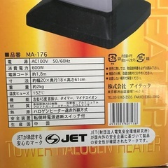 マイナスイオンタワーハロゲンヒーター (suma) 東松江の季節