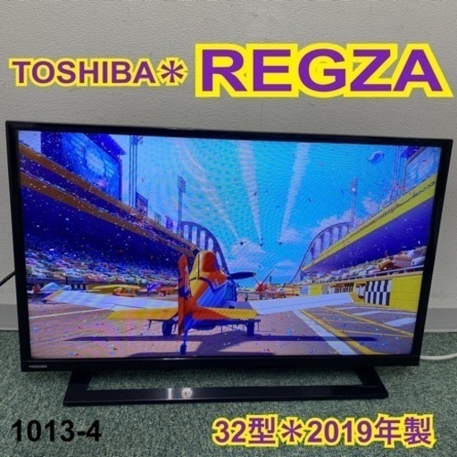 【ご来店限定】＊東芝 液晶テレビ レグザ 32型 2019年製＊1013-4