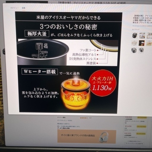 購入済み　炊飯器 