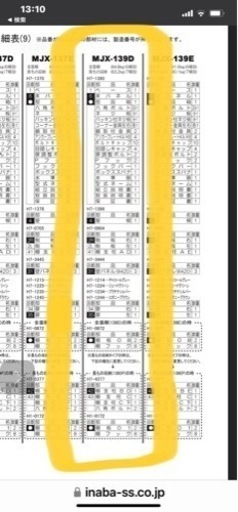 イナバ物置