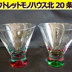 ☆DANSK SPECTRA ペア カクテルグラス グリーン ピ...