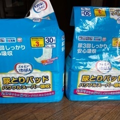 尿とりパット