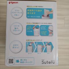 ピジョン　ステールの画像