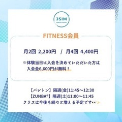 イオン高橋店内で「バレトン」「ZUMBAⓇ」の画像