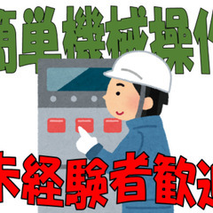 【合志市】半導体装置のメンテナンス業務