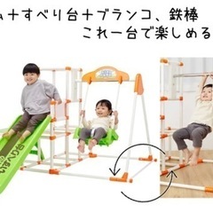 室内ジャングルジム　ブランコ　鉄棒の画像