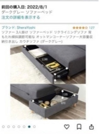 3人掛けソファー美品値下げ可能