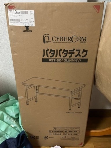 未開封テーブル＆スタンドミラー