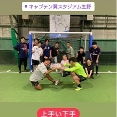【⚽️Buenos🌞フットサル交流会⚽️】 上手い下手・男女問わ...