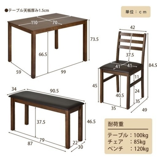 ダイニングテーブルセット (引き取り予定者あり)