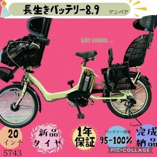 ❷5743子供乗せ電動アシスト自転車YAMAHA 20インチ良好バッテリー
