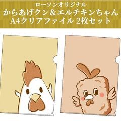 特別500円【限定・非売品】からあげクン　A4クリアファイル2枚...