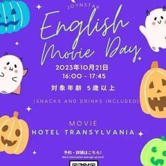 【10/21】Halloween Movie Day 🎥 🎃(5...