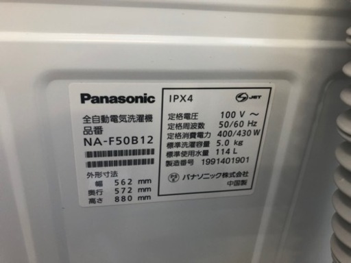 K160★Panasonic製★2019年製5.0㌔洗濯機★6ヵ月間保証付き★近隣配送・設置可能