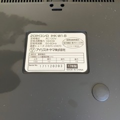 【決まりました】アイリスオーヤマ 【IHクッキングヒーター　２口コンロ】専用台付の画像