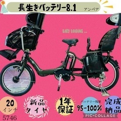 ❷5746子供乗せ電動アシスト自転車YAMAHA 20インチ良好バッテリー