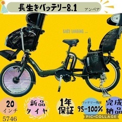 ❸5746子供乗せ電動アシスト自転車YAMAHA 20インチ良好バッテリー