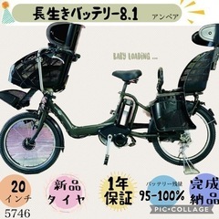 ❹5746子供乗せ電動アシスト自転車YAMAHA 20インチ良好バッテリー