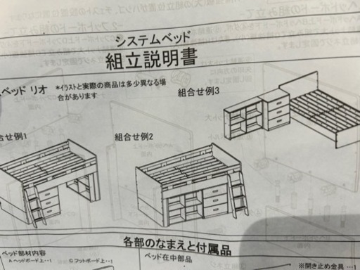 ロフトベッド  2段ベッド