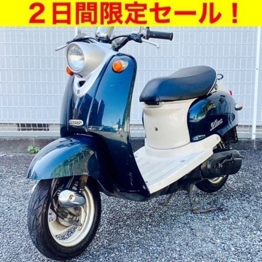 ＊（10/15まで）期間限定！今日から乗れる格安原付！ヤマハ ビーノ/YAMAHA 5AU Vino バイク スクーター