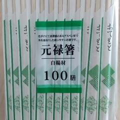 割り箸  100膳