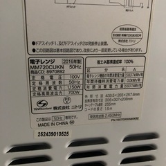 美品 ニトリ 電子レンジ MM720CUKN 2016年 動作確認済 使用少ないの画像