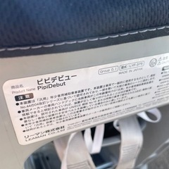 リーマン PipiDebut ピピデビュー デコラ LYF-375の画像