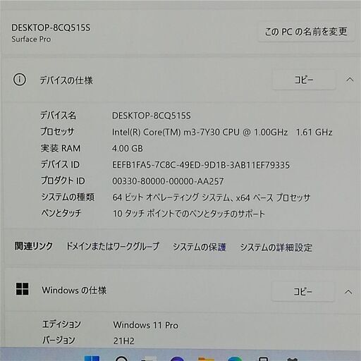 送料無料 Microsoft タブレット Surface Pro 5 1796 中古美品 第7世代 CoreM3 4GB 高速SSD 無線 Wi-Fi Bluetooth Webカメラ Windows11 Office