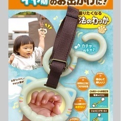【育児グッズ】☆握りたくなる魔法のわっかしろにゃん