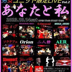 Burn☆LIVE☆EVENT ～あなたとわたし～Vol.2  ...
