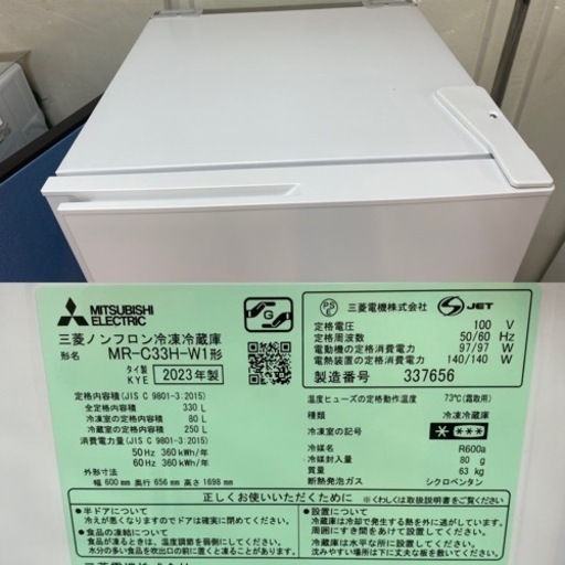 I756 ? ジモティー限定価格！2023年製のほぼ未使用品♪ MITSUBISHI 冷蔵庫 (330L) ⭐ 最新モデル！