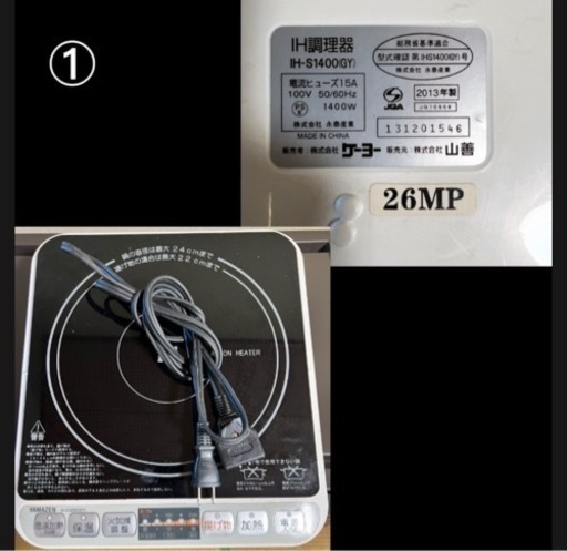 家電 調理器具IH