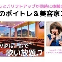 プロのボイトレで♫歌いながら〜口角上げてリフトUP⤴︎カラオケB...