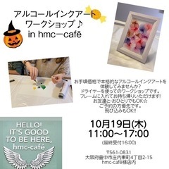アルコールインクアート体験❤︎