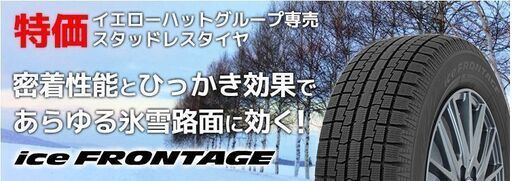 215/60R16 スタッドレスタイヤアルミホイール付4本セット　ホンダオデッセイで使用