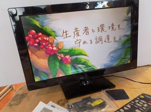 新札幌★HYFIDO ST-173TV★デジタルハイビジョンLED 液晶テレビ 17型★ 2013年製 / 2032