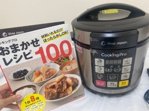 定価1万円⭐️自動調理鍋クッキングプロ