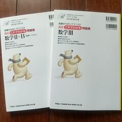 高校これでわかる問題集　2冊の画像