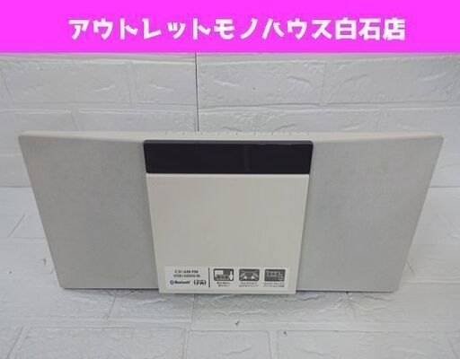 パイオニア スリムCDミニコンポ Bluetooth対応 2017年製 X-SMC02 ホワイト CDデッキ コンポ 札幌市 白石店