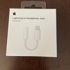 【新品未使用】Apple純正　ヘッドフォンジャックアダプター
