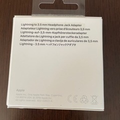 【新品未使用】Apple純正　ヘッドフォンジャックアダプターの画像