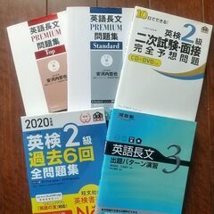 英語　問題集等　5冊