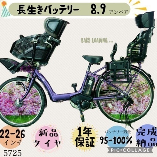 ❹5725子供乗せ電動アシスト自転車YAMAHA 22/26インチ良好バッテリー 